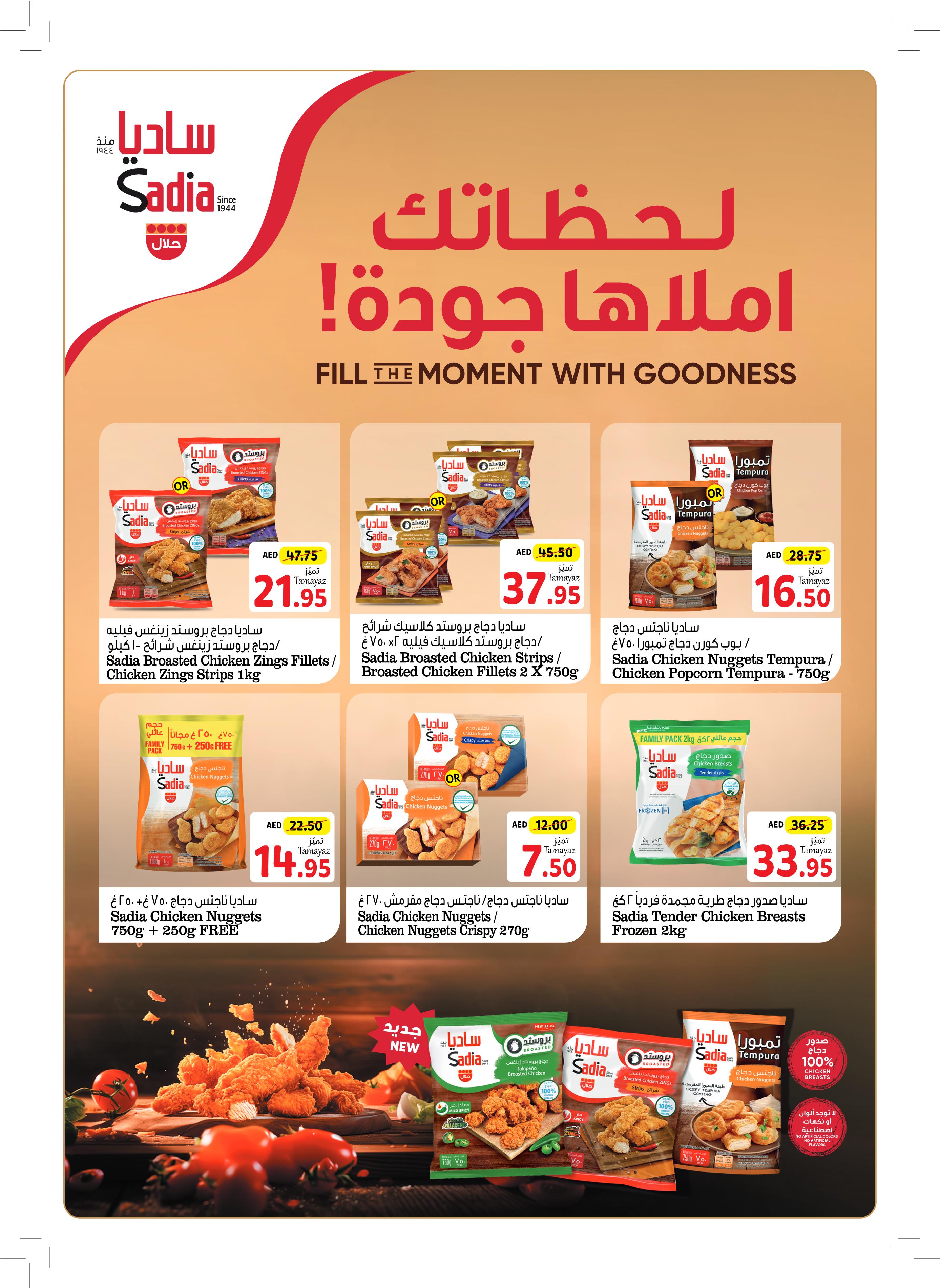 Page 7 at Beat The Heat Deals at Union Coop UAE